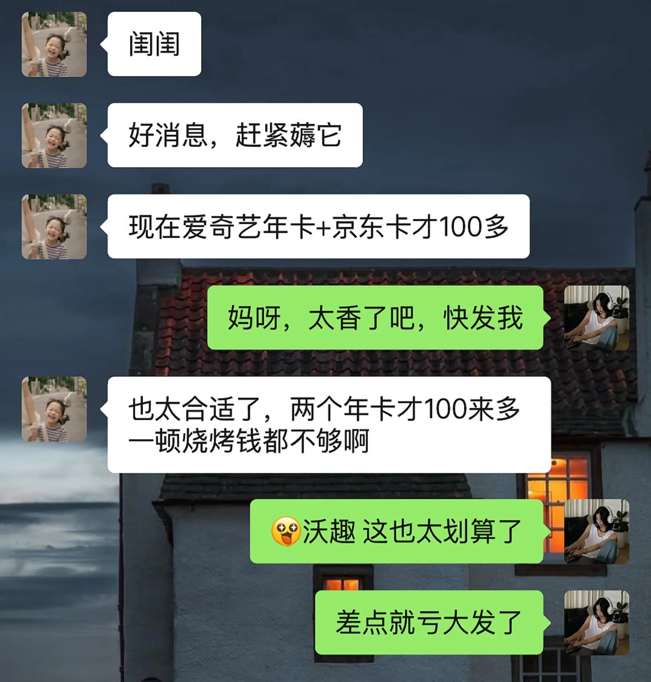 爱奇艺会员