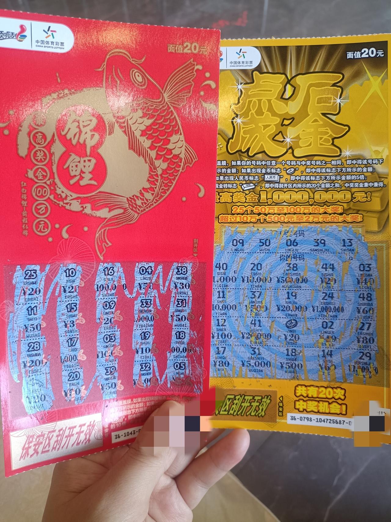 新手保护区，两张保了本[我想静静]

昨天心血来潮去买了三张彩票，一张十元的，两