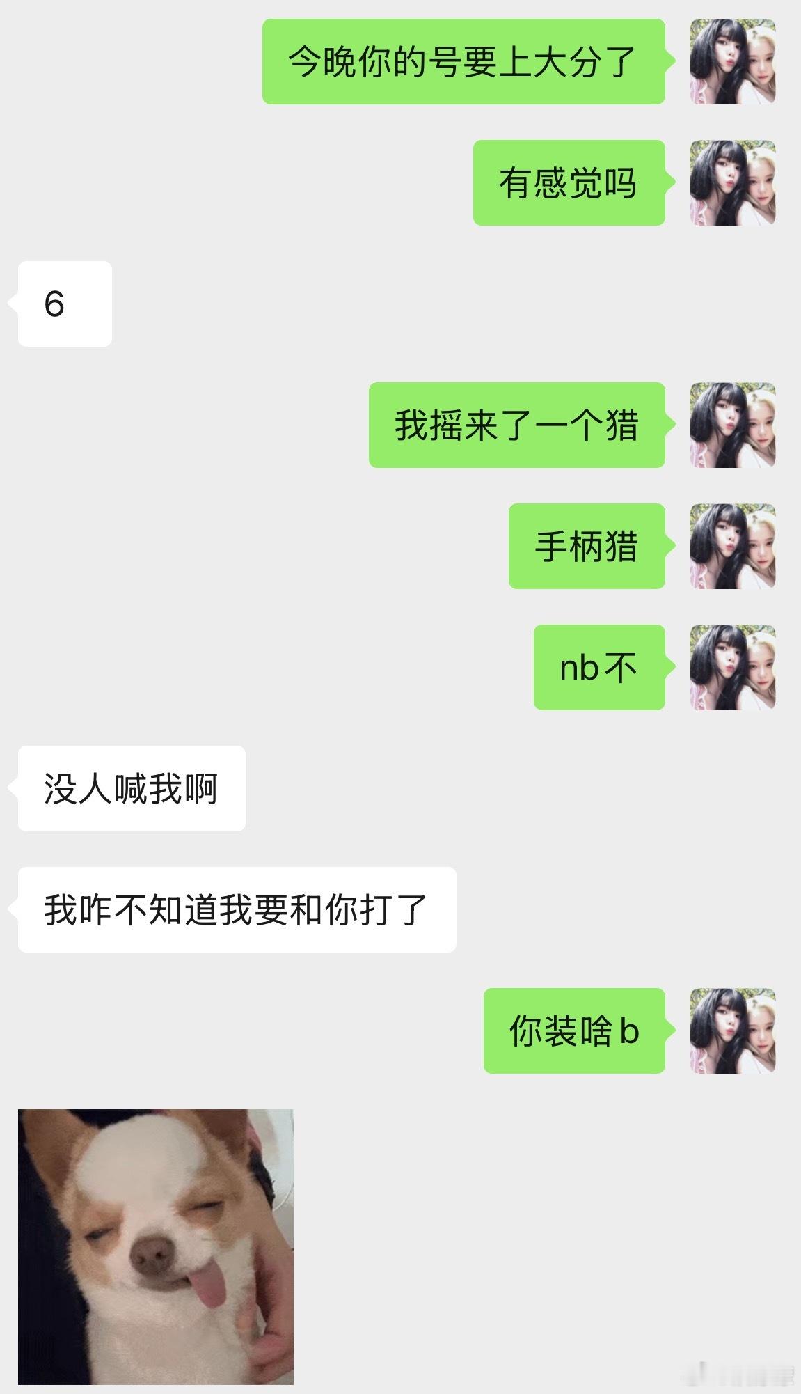 哦哦哦 