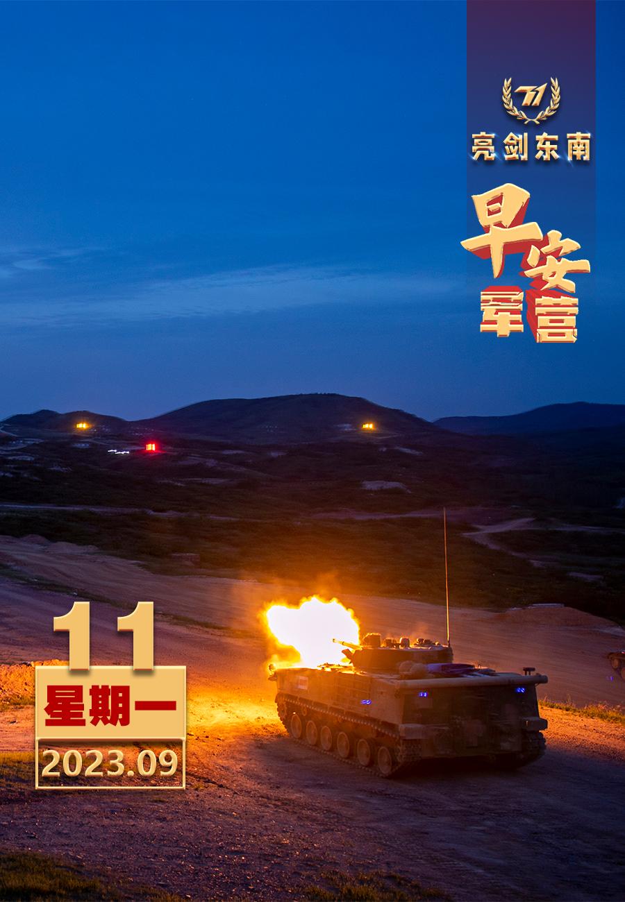 #擂动强军催征鼓#打胜仗必须筑牢基础，抓联合必须强固“底盘”。 #早安军营# #
