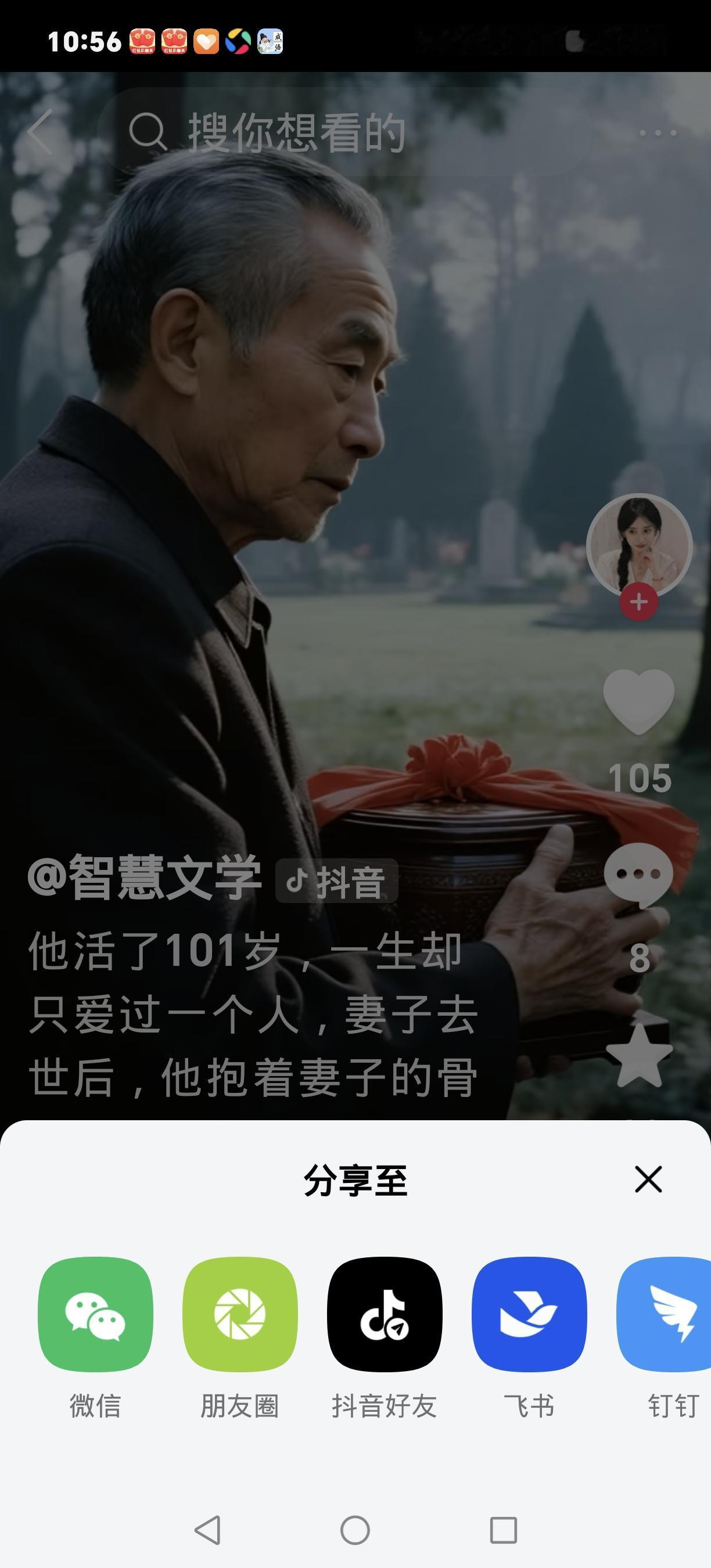 痴情入骨！巴金抱着妻子骨灰睡33年 百岁遗言道尽生死相依
 
文坛泰斗巴金，用一