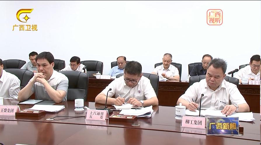 8月4日，上汽通用五菱、玉柴、柳工规模倍增计划专题会。