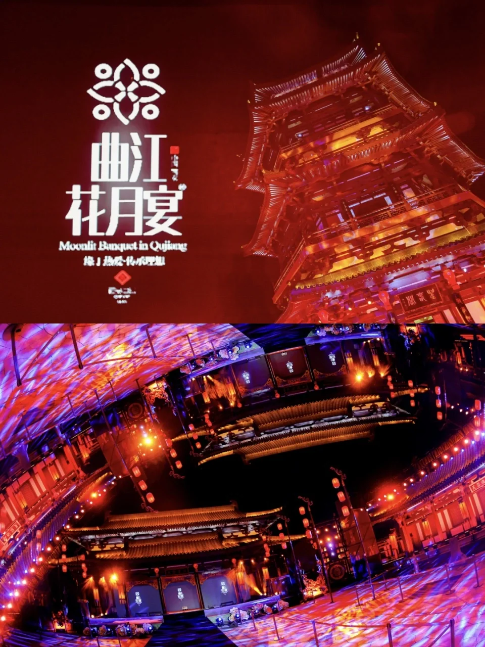 🌞暑期游玩👀还得是大唐芙蓉园☀️