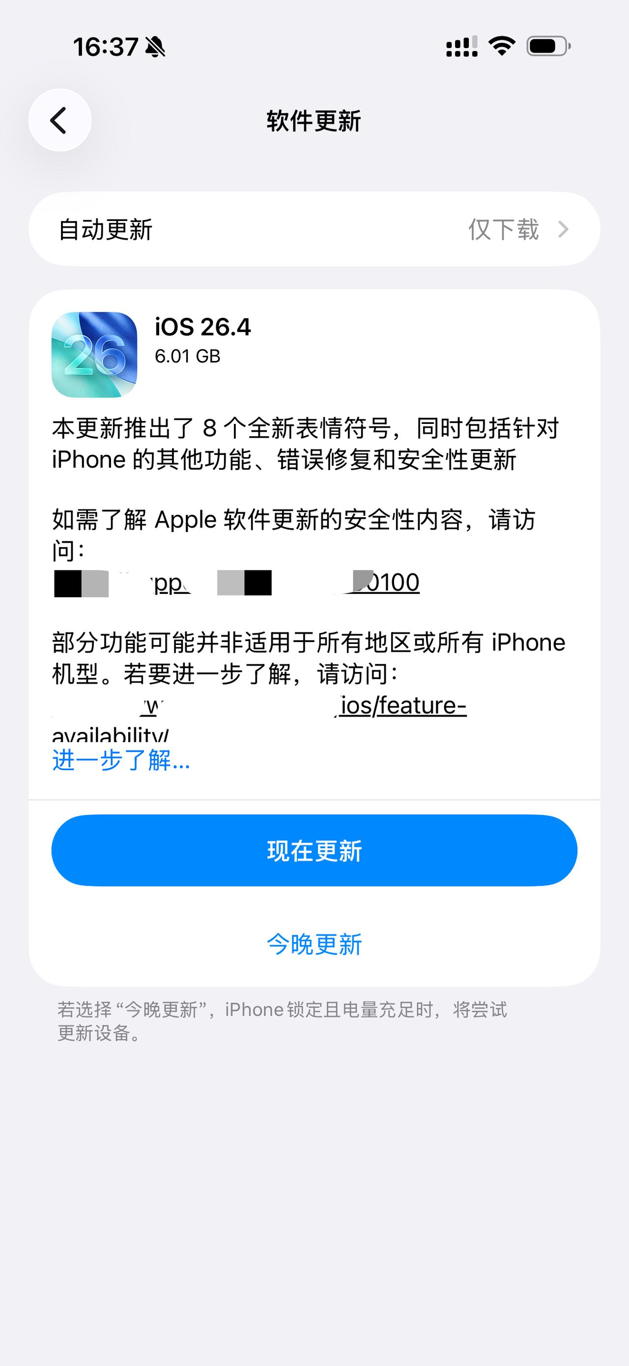 续航好了，信号强了，音质棒了，不掉帧了，不发热了，可以养老了[赞] 苹果近日火速