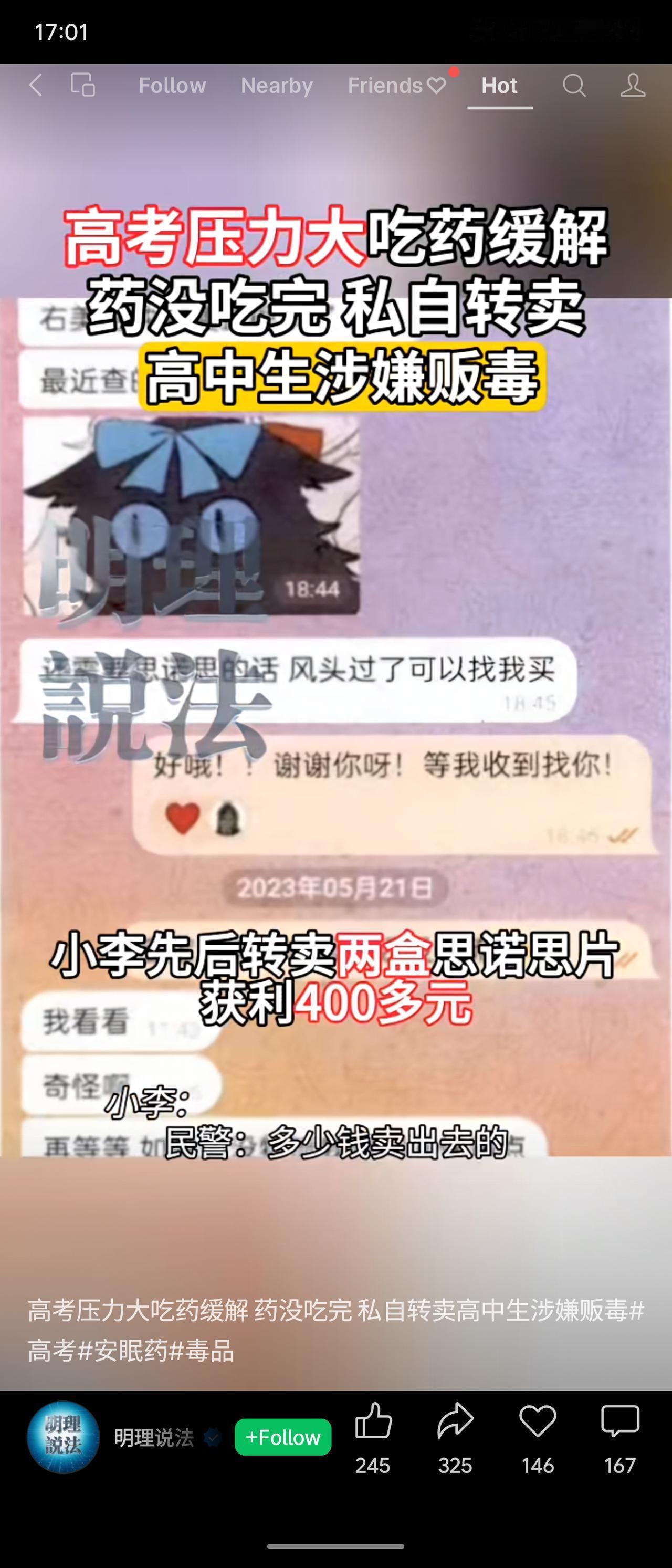 一名辽宁高三学生因高考压力患抑郁症，就医后剩余思诺思等药物，私自转卖两盒获利40