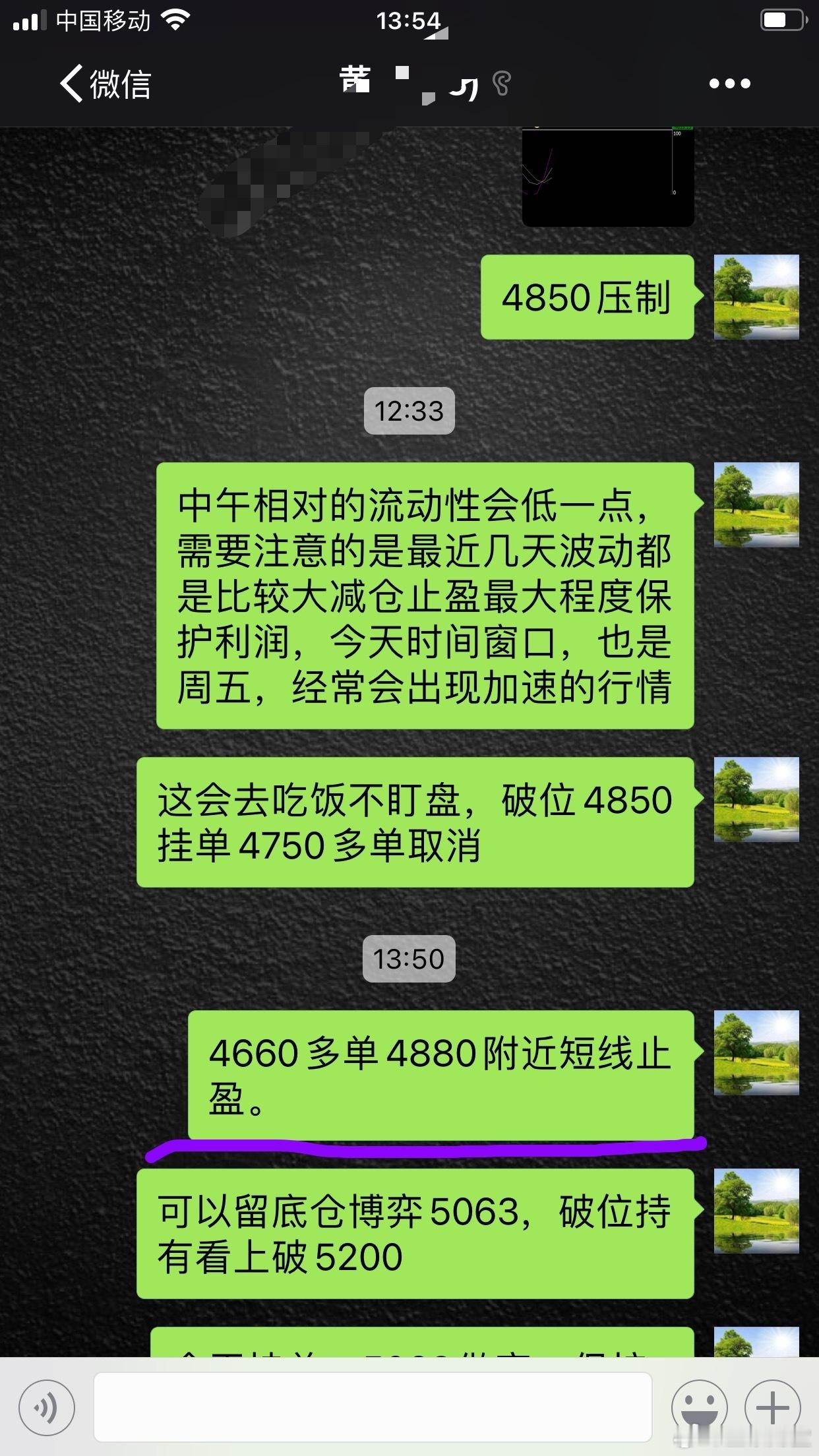 早盘4660多4880止盈 