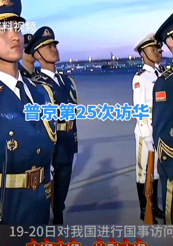 普京带5位副总理、8位部长第25次访华！与特朗普带商界精英团队访华完全不一样……