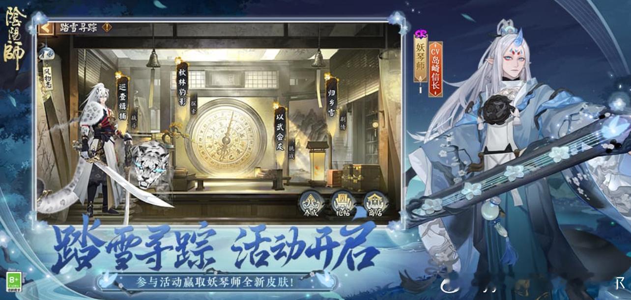 #阴阳师手游[超话]##超话创作官##游园集结令# 10月活动皮曝光，是妖琴师满