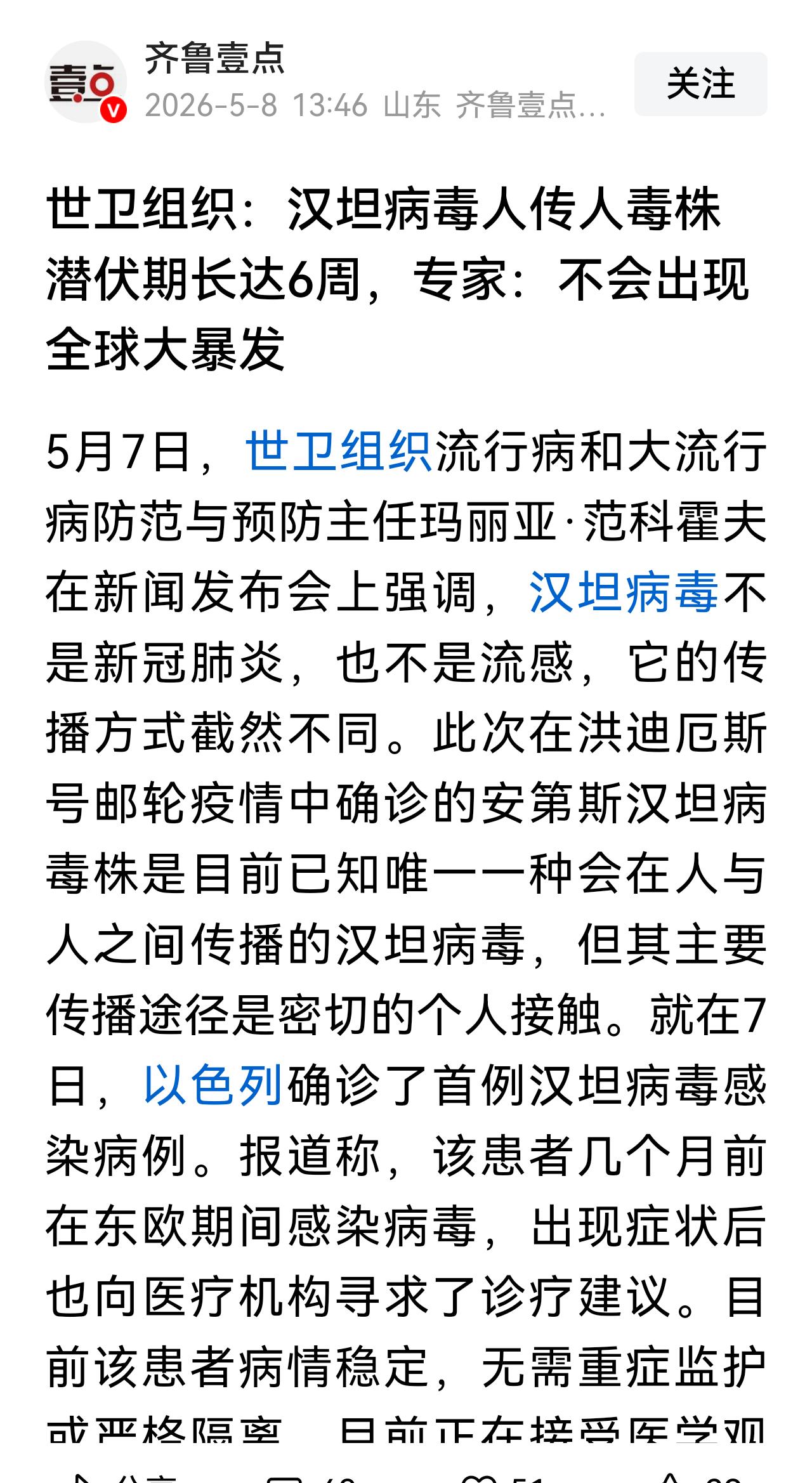 专家的话可信度有多少