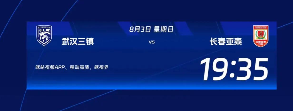 武汉球迷很着急，明天去看谁踢球，向左还是向右?
武汉三镇＆武汉江大车谷女足同时开