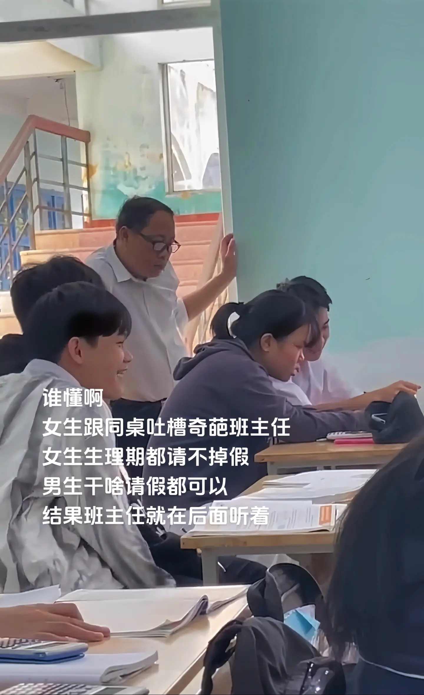 学生时代有哪些奇葩的班主任