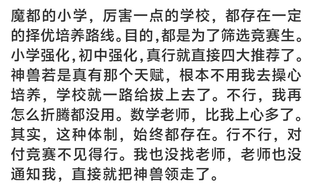 从上学这事来讲，还是魔都好。。。魔都的好学校多，好大学也多，小地方的孩子即使有天