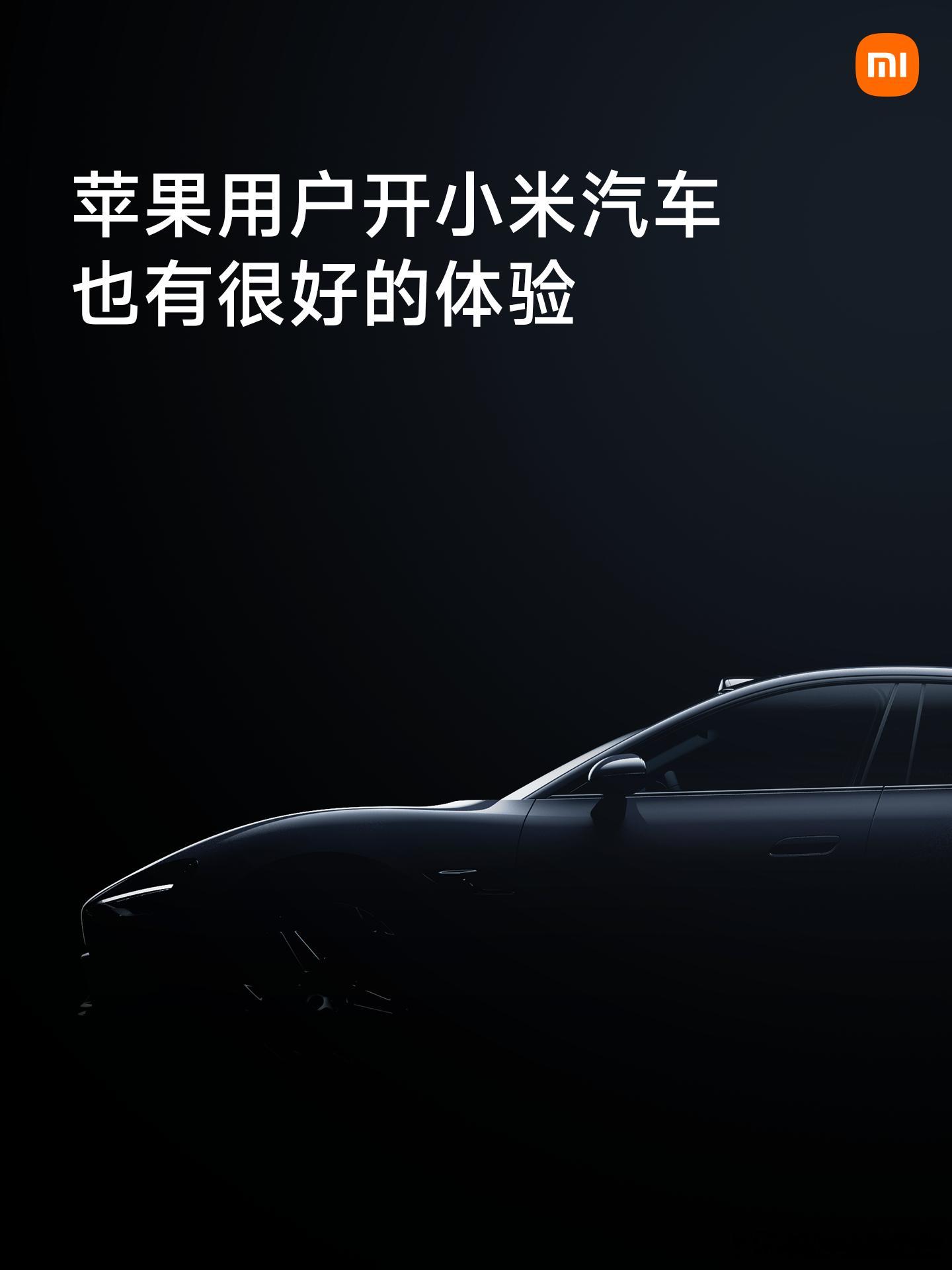 #到底是科技大厂造车# 小米造车机遇与挑战并存，有全生态的加持，小米手机和小米智