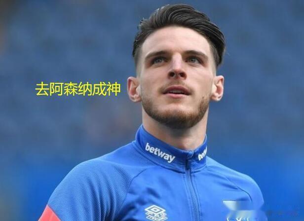 一个赖斯，集结了多家媒体的猜测和报道。
电讯报：曼城对赖斯确实感兴趣，毕竟瓜迪奥