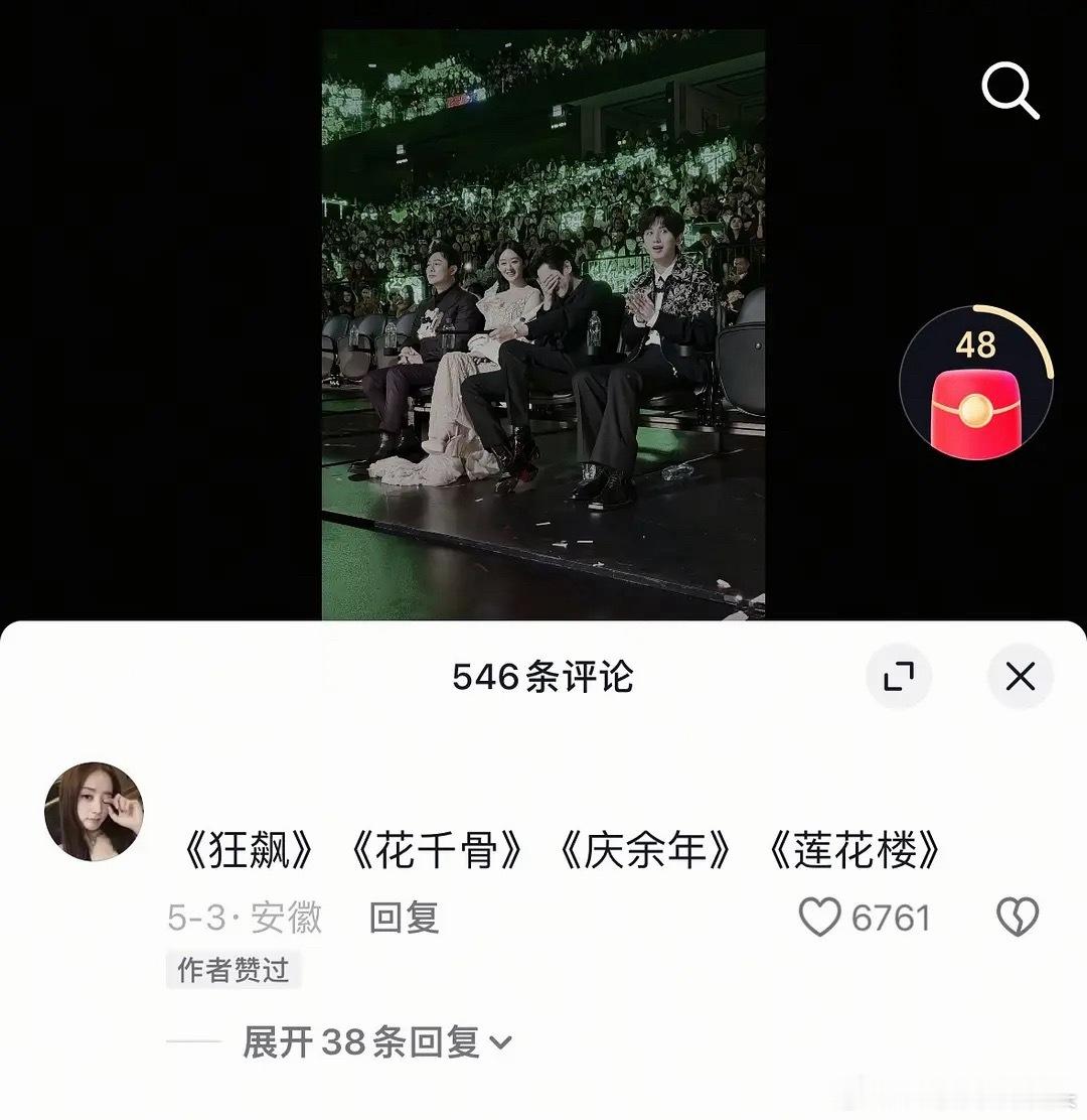 四位剧王同框名场面 
