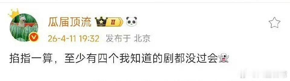 曝同一个艺人四部剧都没过会？素谁？ 