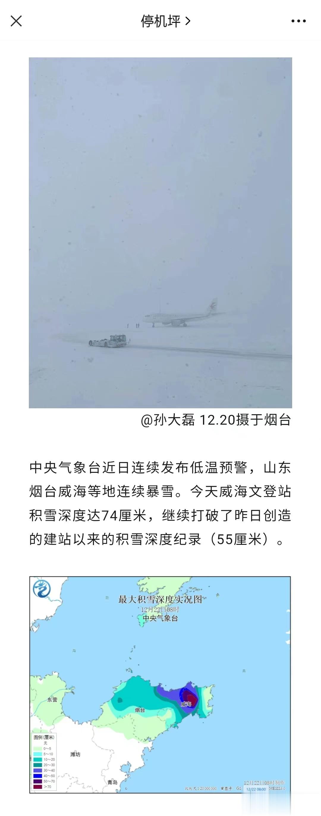 暴雪天气乘坐飞机的七件事 ​​​