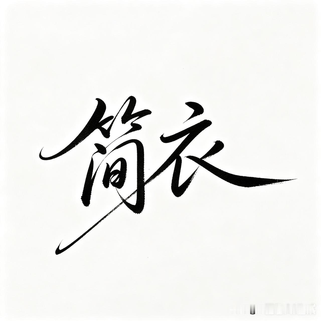 朋友们，今天的豪门文章（1706集）还是晚上八点左右发布。

以后可能多数时候都
