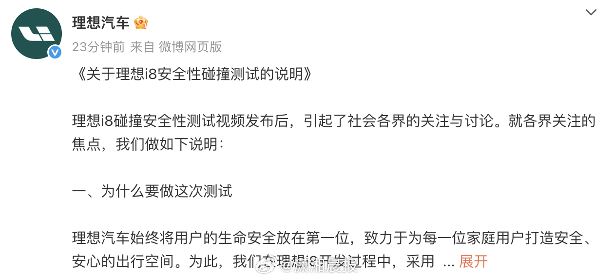 #测试中乘龙卡车仅作为移动式壁障物#【#理想回应i8乘龙碰撞测试#：测试用乘龙二