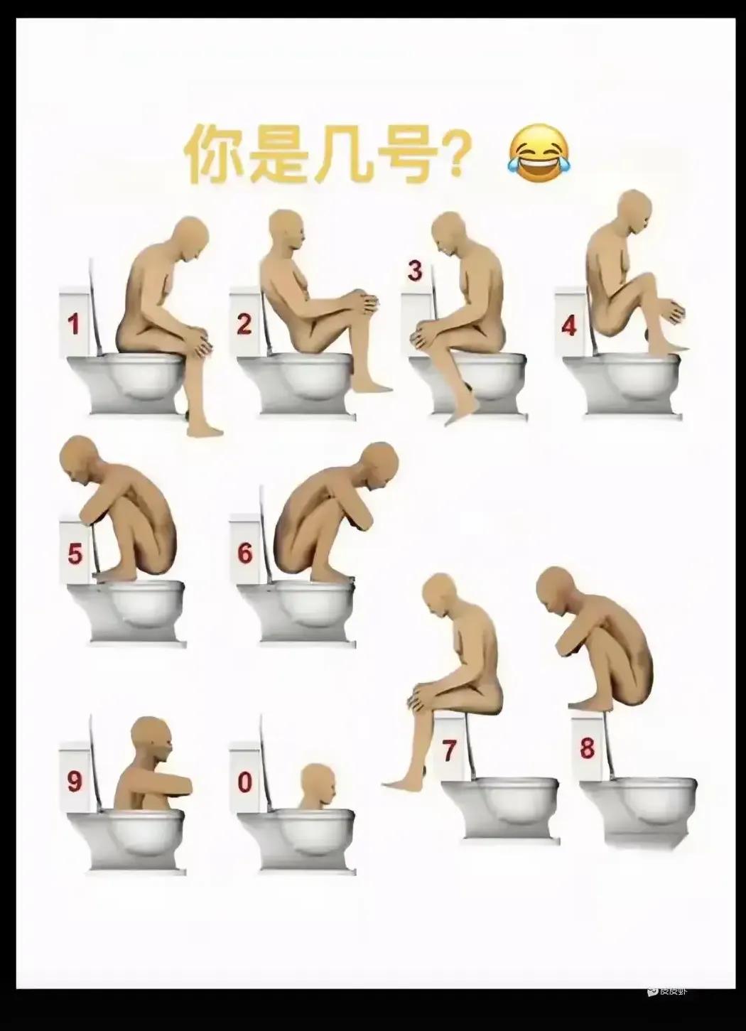 你是几号？？？？