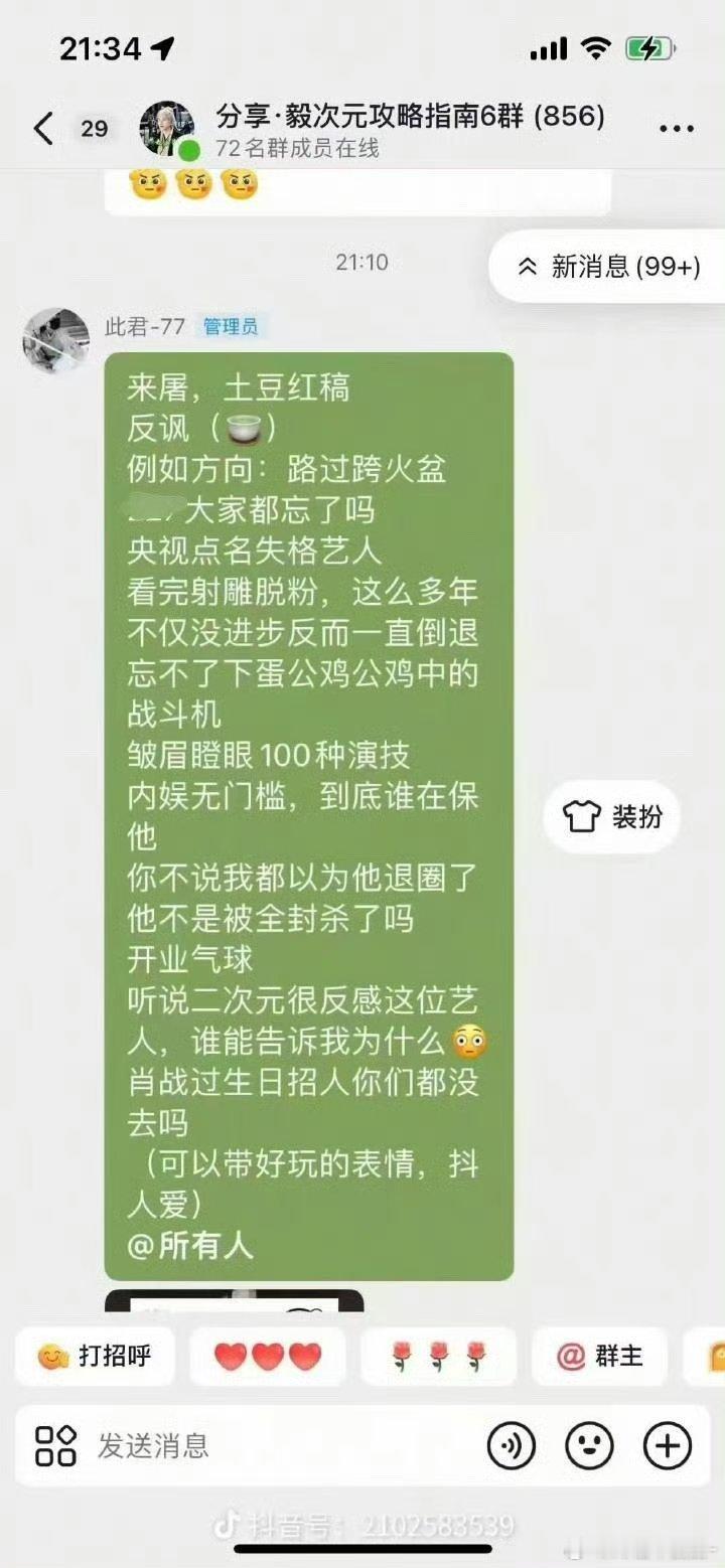 林永健人日发文批某顶流演员排场大我好像知道是谁了！智搜已经告诉了我们答案[震惊]