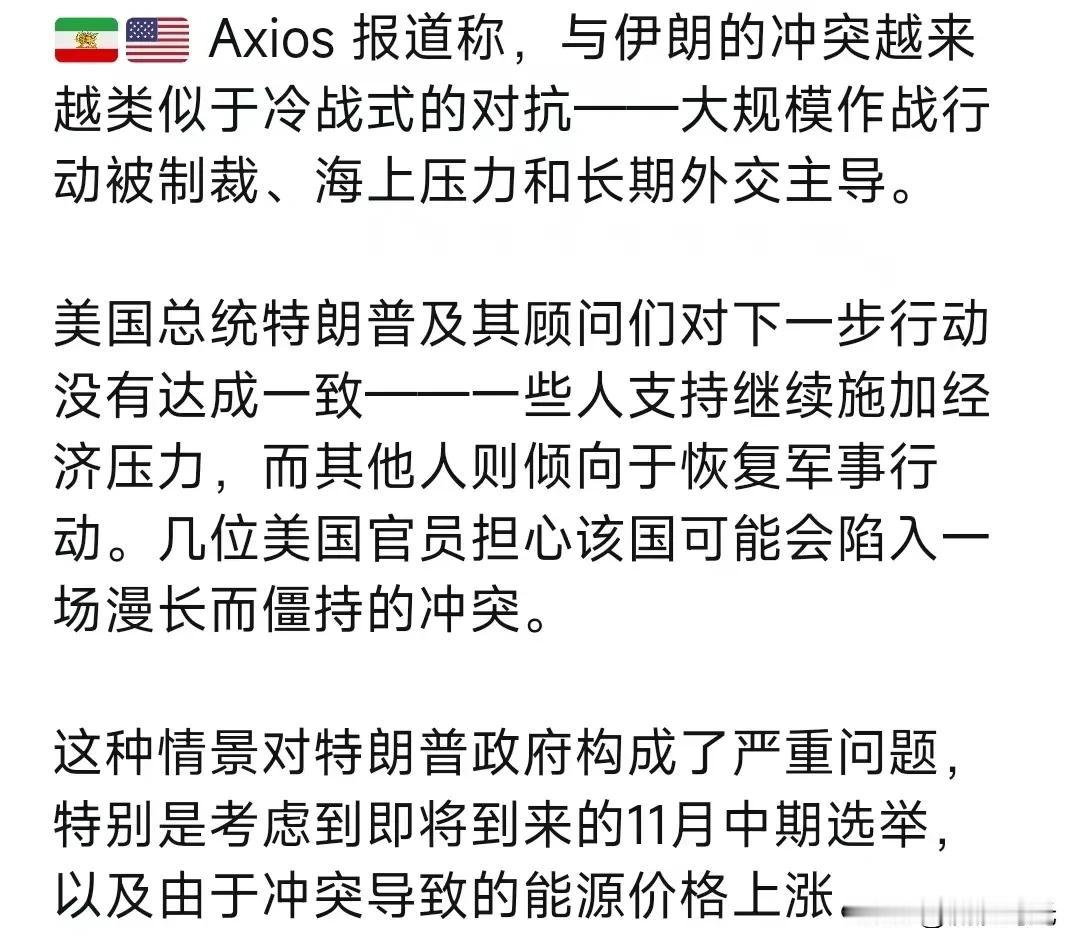 在伊朗高级别安全会议后，特朗普正在考虑两个选项:
据报道，他对伊朗最新的提议感到