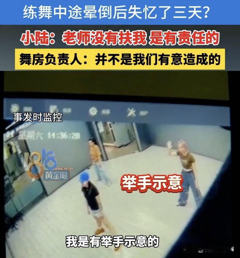 现在这是什么风气！浙江杭州，女子报了个舞蹈班，上课时突发低血糖，随后摔倒在地，可