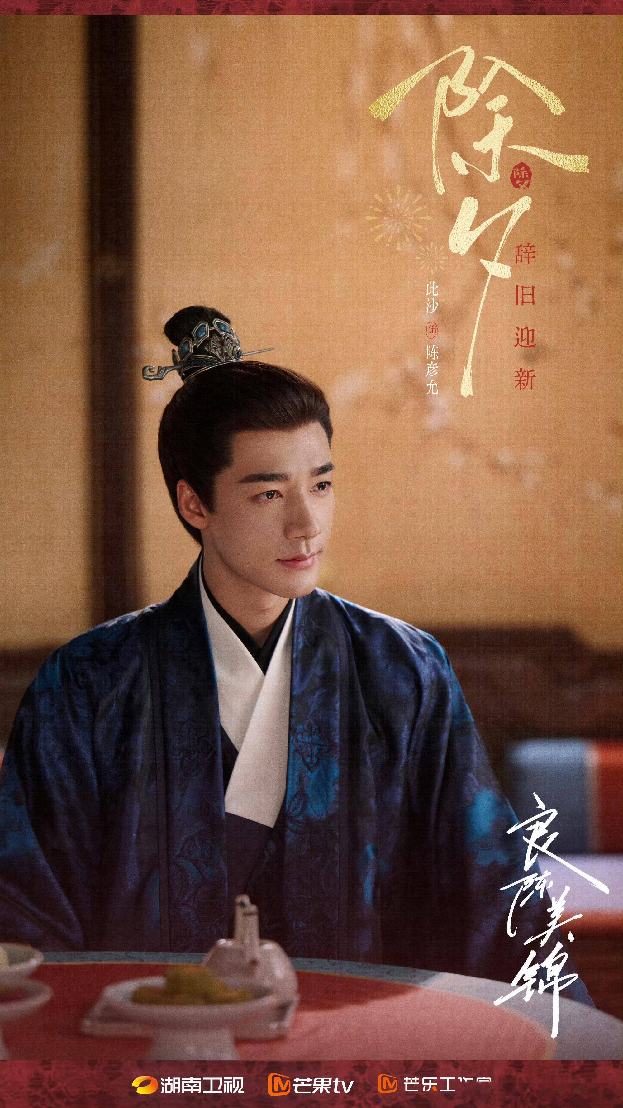 良陈美锦预计5.3播出，此沙和董思成谁和任敏更般配？ 