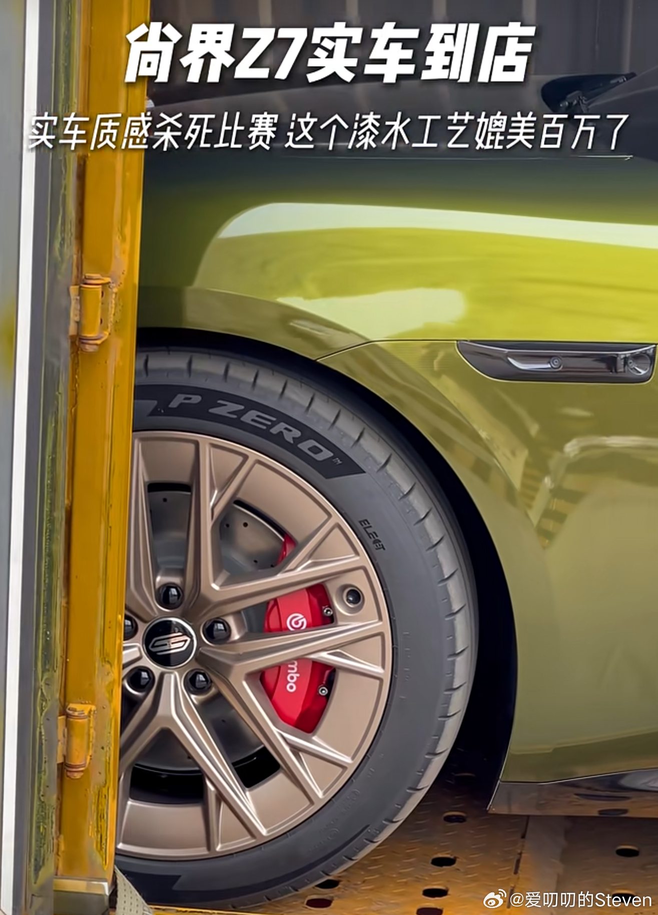 你们那的Z7展车都到了吗等下去去看看，听说一线说有展车的门店人流量都相当不错。尚