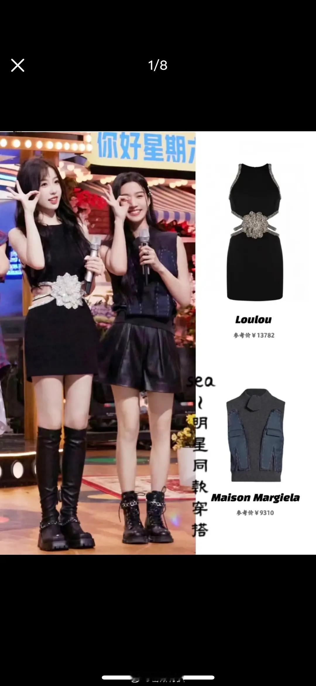 虞书欣 卢昱晓同框，来看看谁被艳压了 ​​​