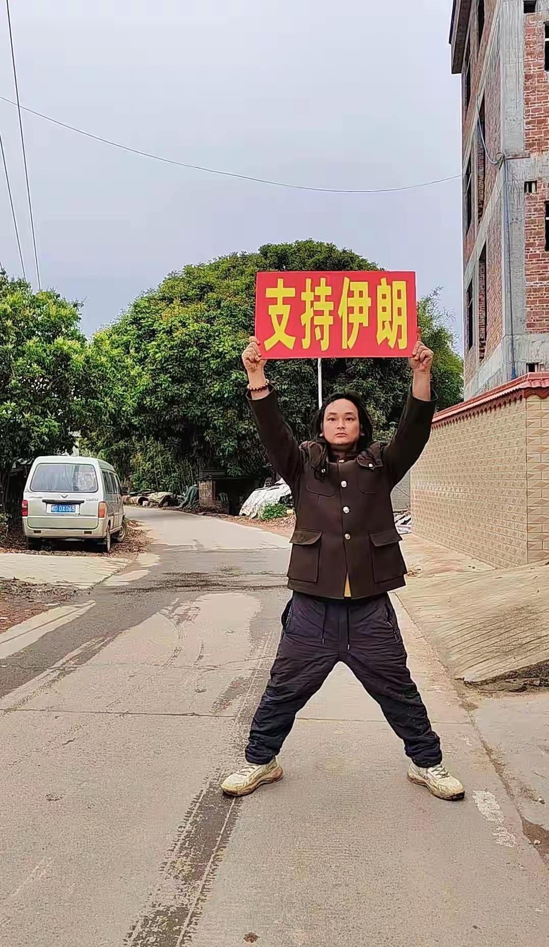 他支持伊朗，我一点也不奇怪。我相信，不仅是伊朗，他还支持哈马斯、胡塞、真主党，当