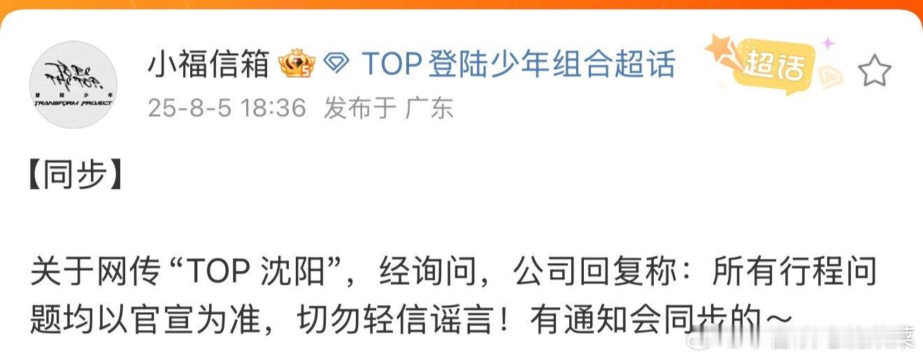 难道真的是沈阳？！🙊TOP 沈阳 ​​​