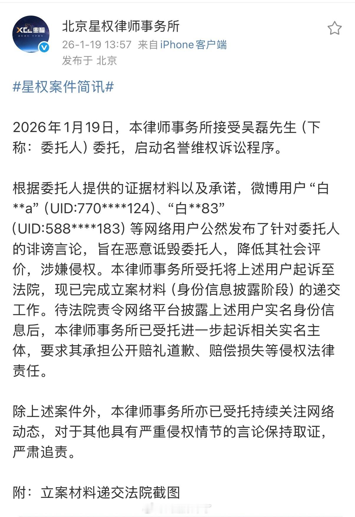 吴磊 不认识吴磊明确回应不认识白珊珊，并且已经提起诉讼。感觉这个人就是个骗子，相