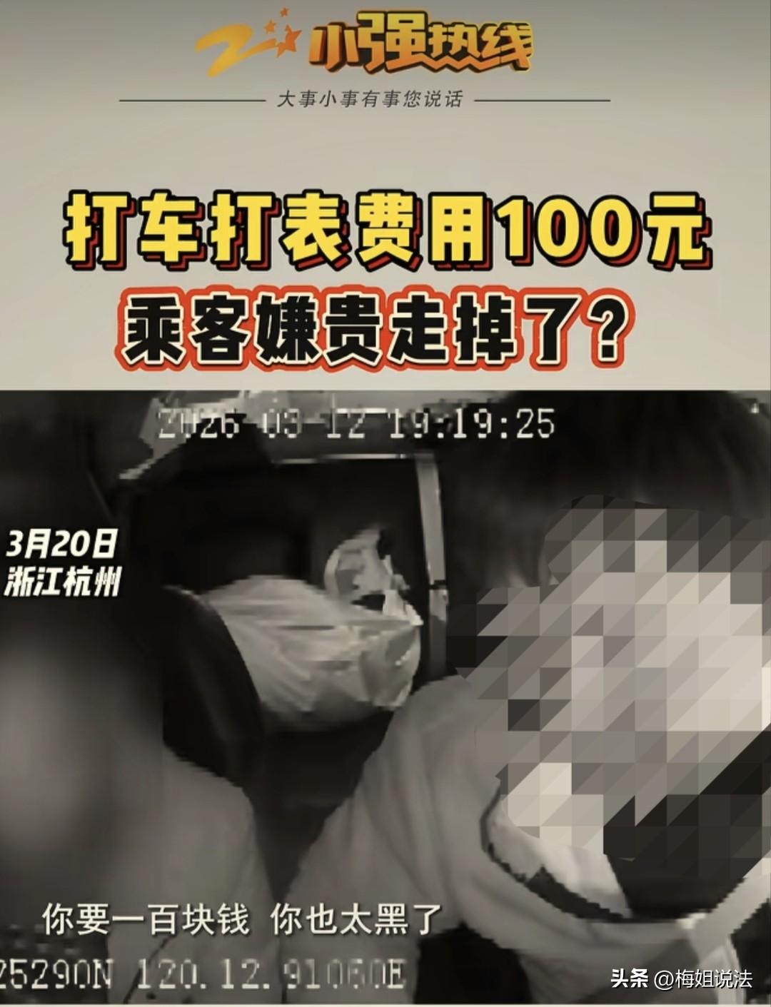 浙江杭州，出租车司机薛师傅在火车站拉了一个大爷，到了目的地后，薛师傅报完价大爷炸