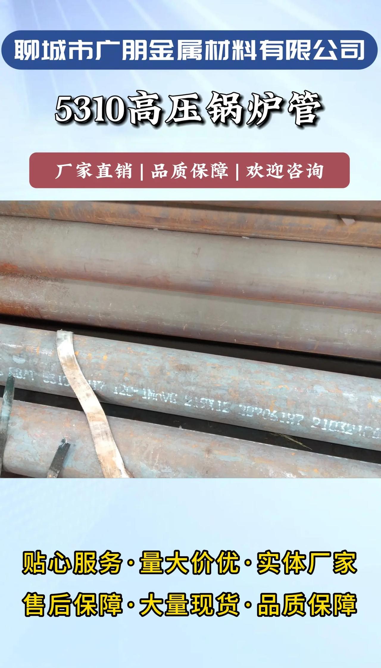 萍乡 5310高压锅炉管 12Cr1MoVG高压合金管 SA210C高压锅炉管