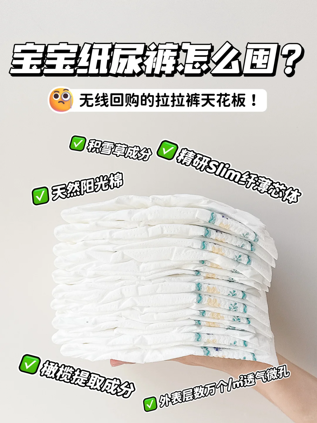 这样囤纸尿裤最省妈👩🏻新手爸妈必看攻略‼️