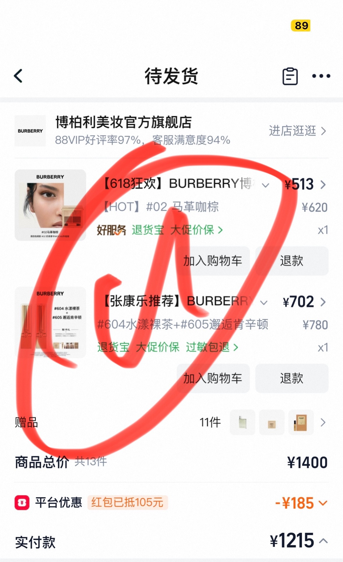 Burberry美妆品牌大使张康乐支持小哥哥 