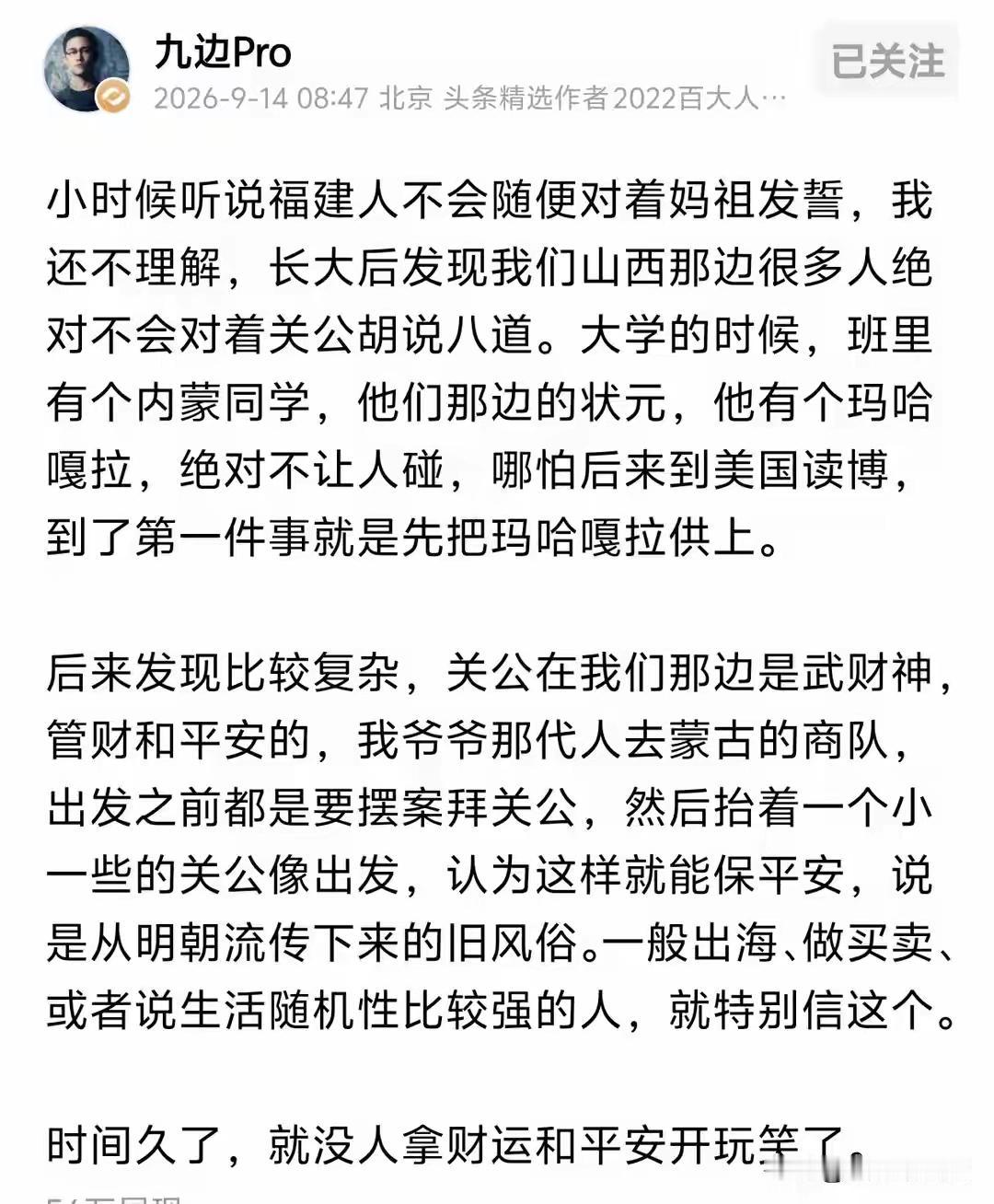 据说福建的法官在面对难缠的官司，尤其是债务纠纷时，经常会对当事人说，你敢当着妈祖