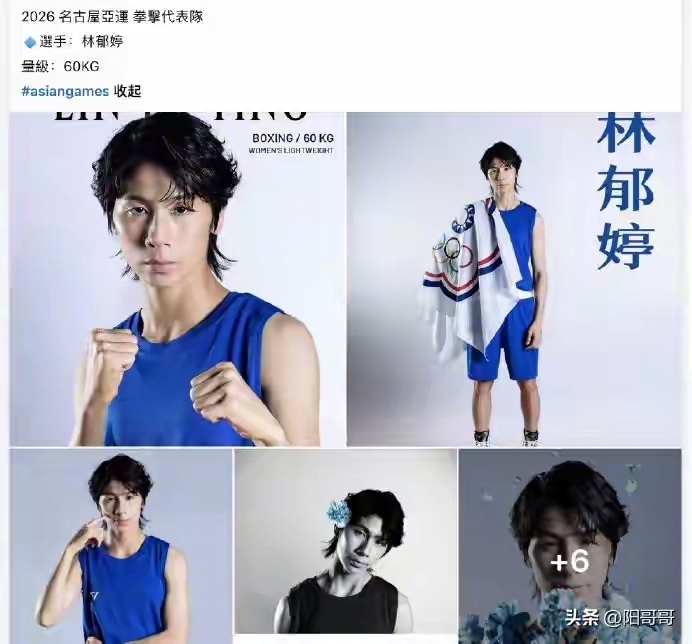 日本名古屋亚运会，台湾林郁婷大哥又要参加女子组比赛了，他是亚洲唯一一个可以合法打