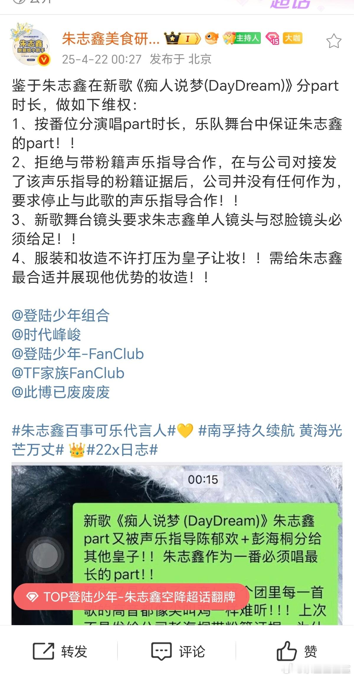 听完了只论歌是好听的就是曲风和他们之前发的歌好类似啊高音尖叫鸡，现场是别想真唱开