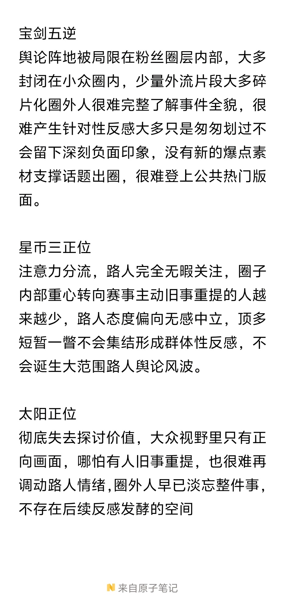 我多么希望我的牌和我心连心完全准确