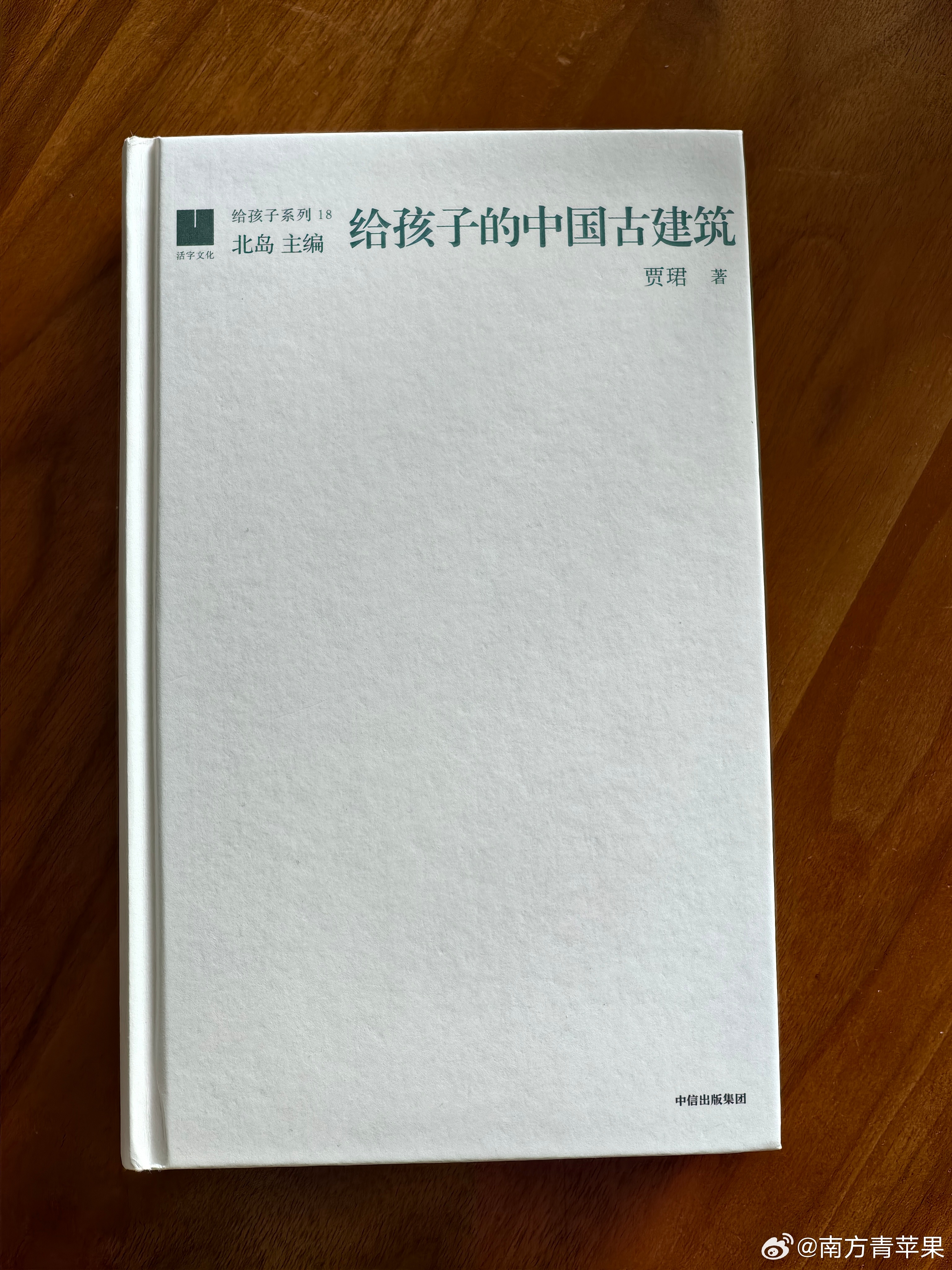 早上起来一看在下雨，不由得欢呼：“太好了，不用出早操了。”最近喜欢看这本书，是老