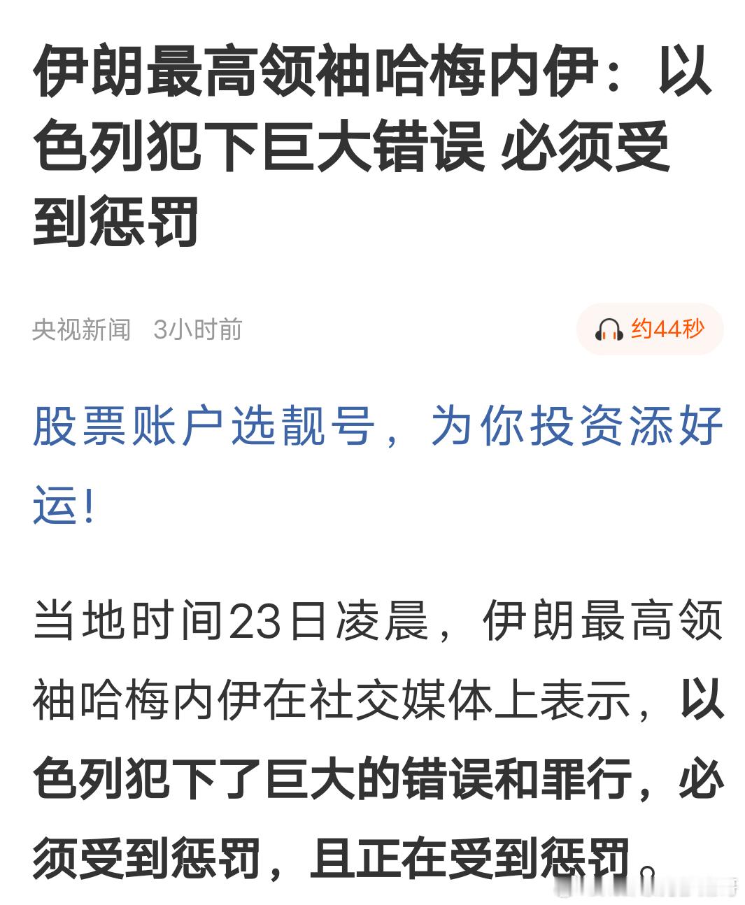 从开始到现在伊朗没怂过，句句都是狠话 ​​​