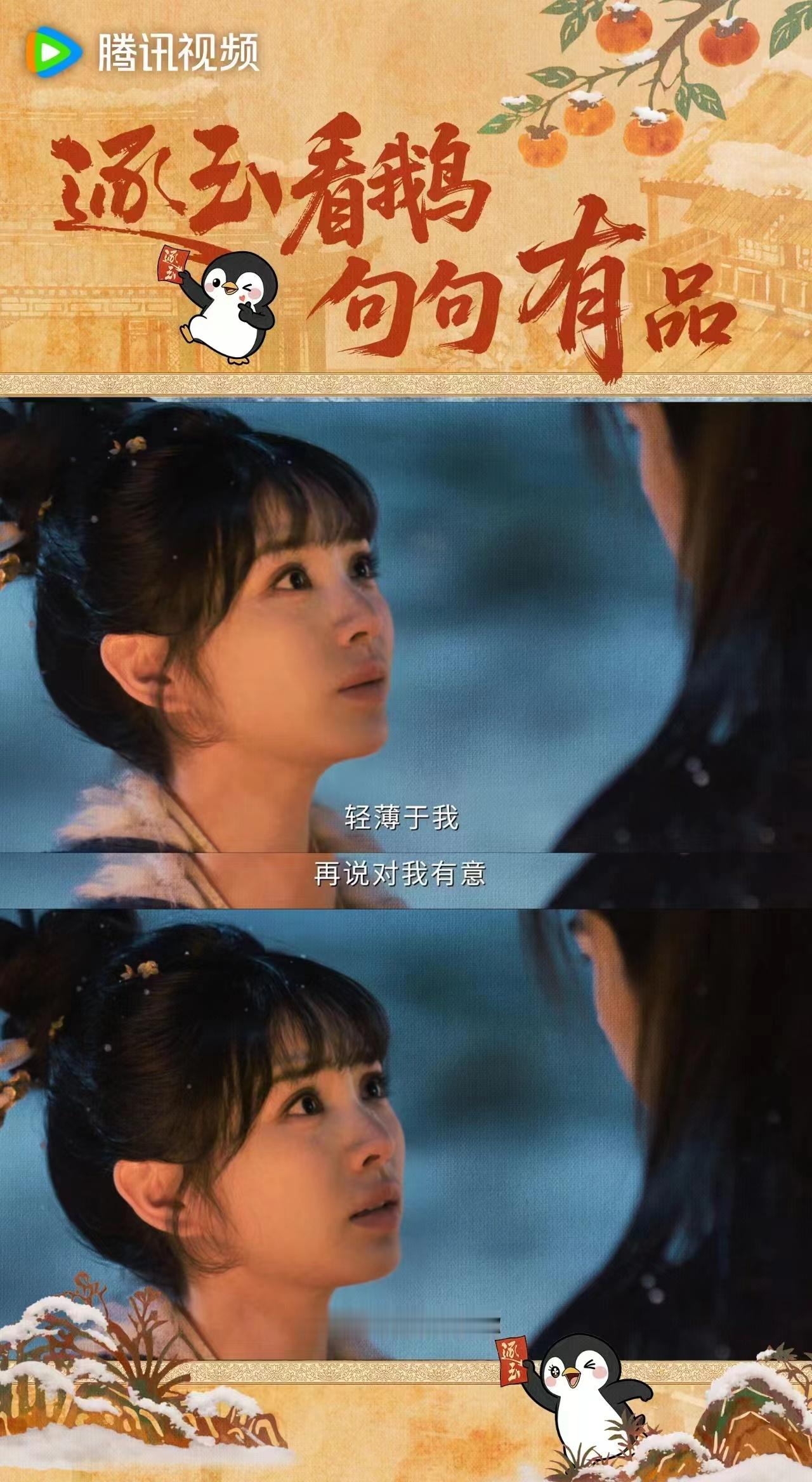 逐玉台词反黑神预言不被杂音打扰，只爱优质好剧，逐玉用实力说话，鹅快安排全集让我们