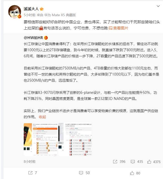 突破关键技术、不被卡脖子有什么好处？不说远的，固态储存就是近在眼前的例子，国外品