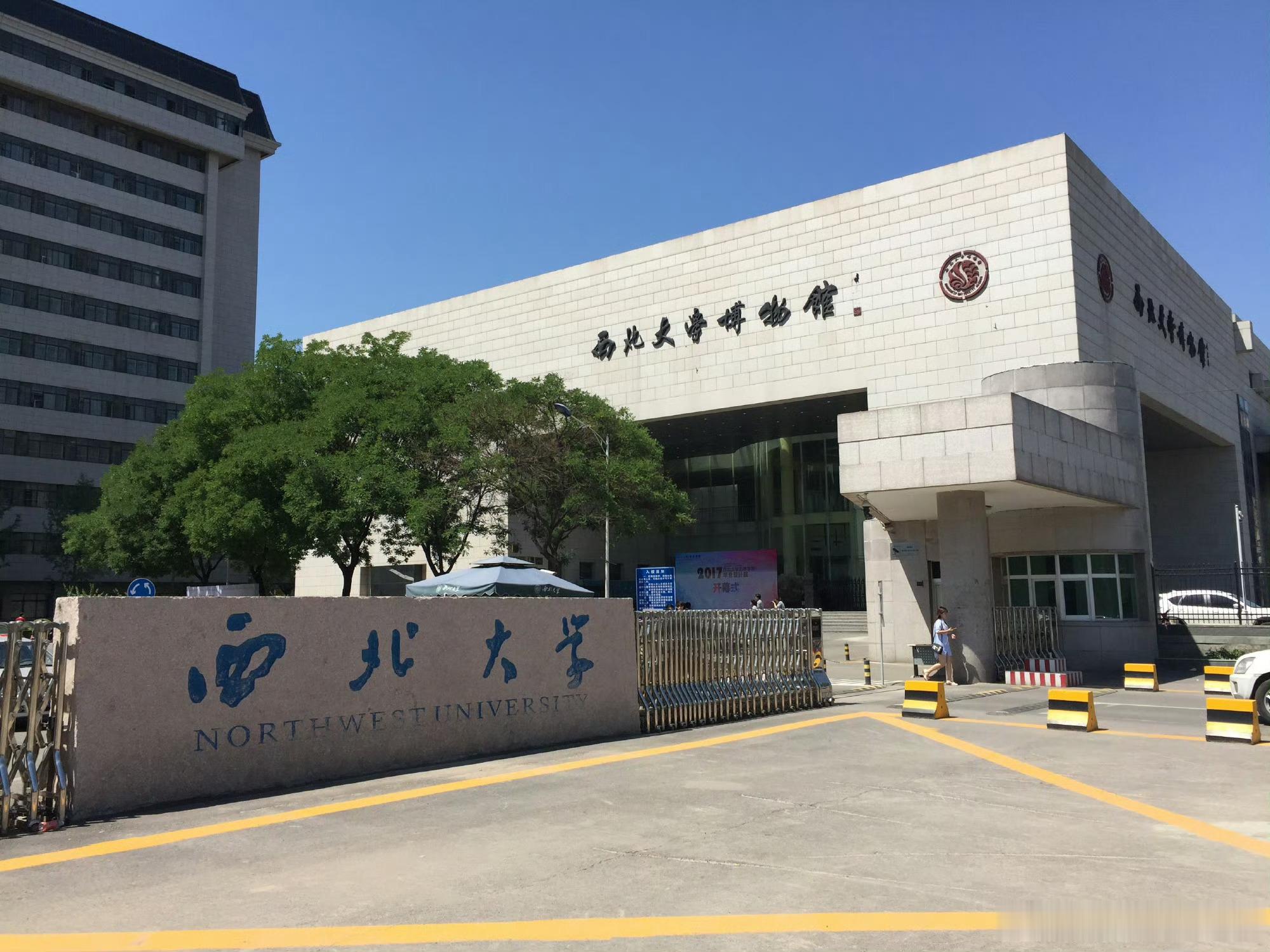 西北大学还要沉默多久人大查蒋方舟翻案都要办，西北大学查贾浅浅却装聋作哑。三个月连