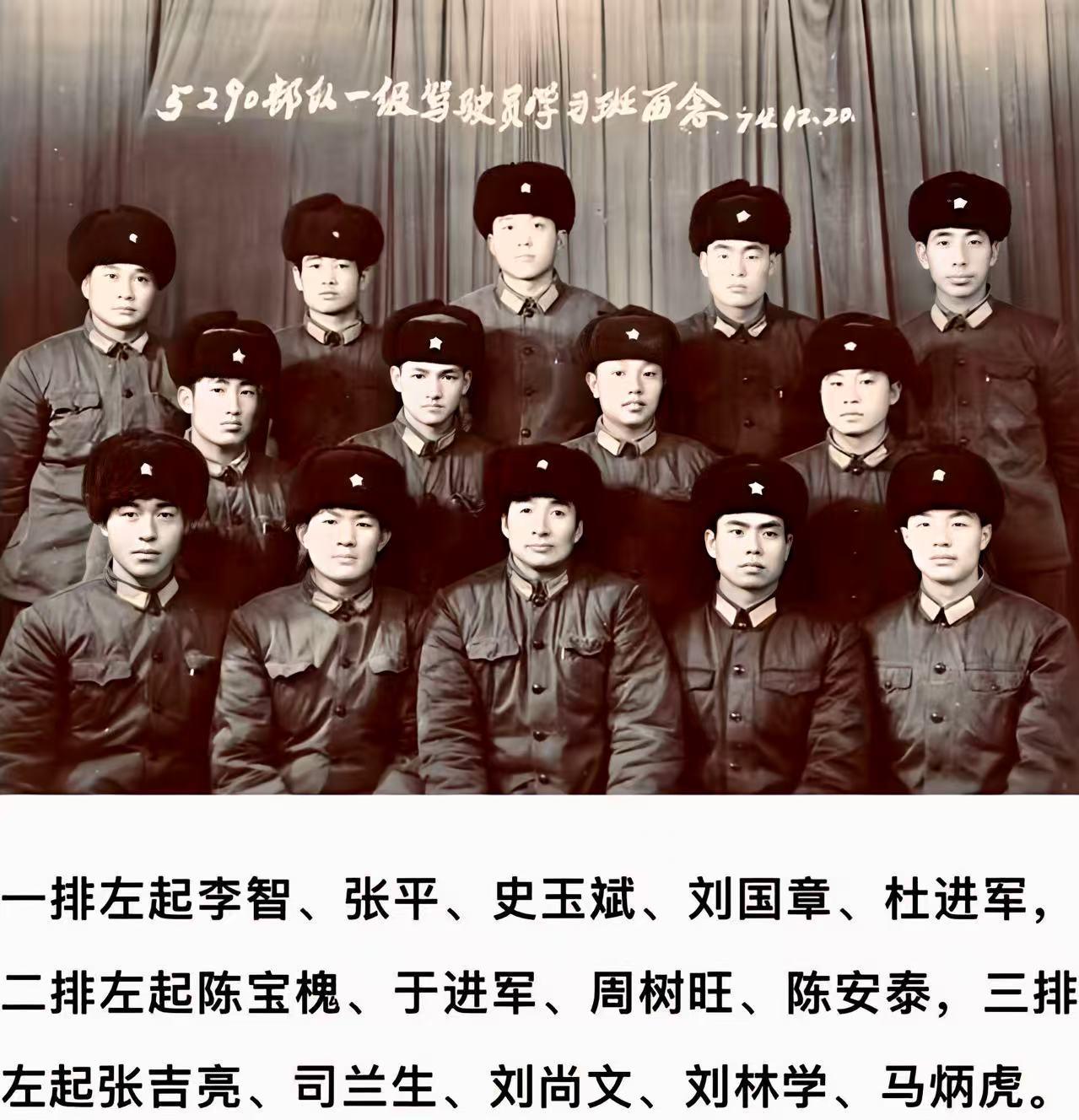 这张照片拍摄于上个世纪1974年12月20日，坦克12师首次举行一级驾驶员学习班