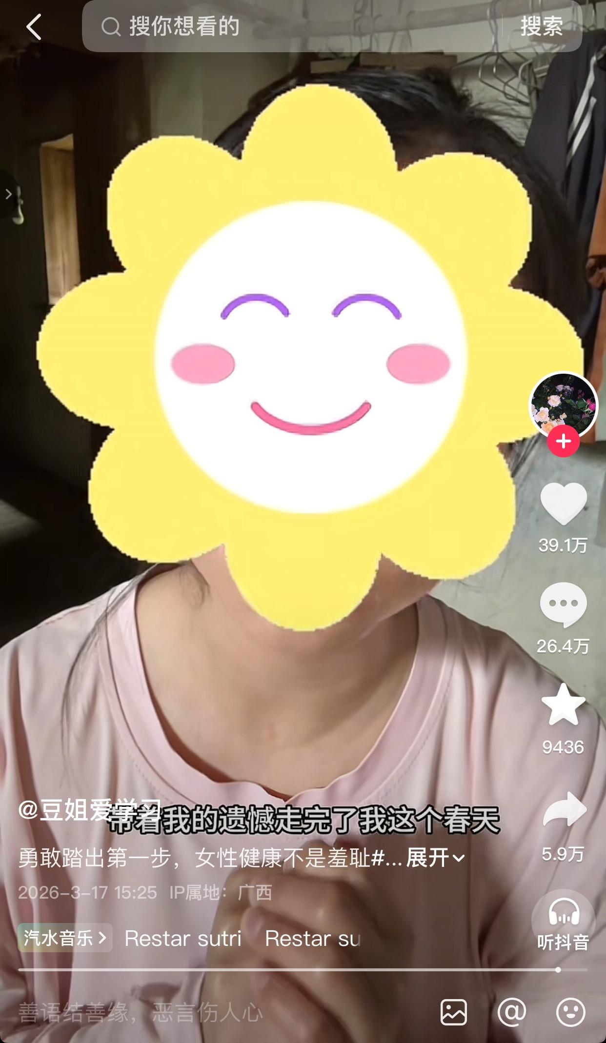 近日广西，一名26岁女子在网上求助，她说她患有先天性心脏病，在2021年做了封堵