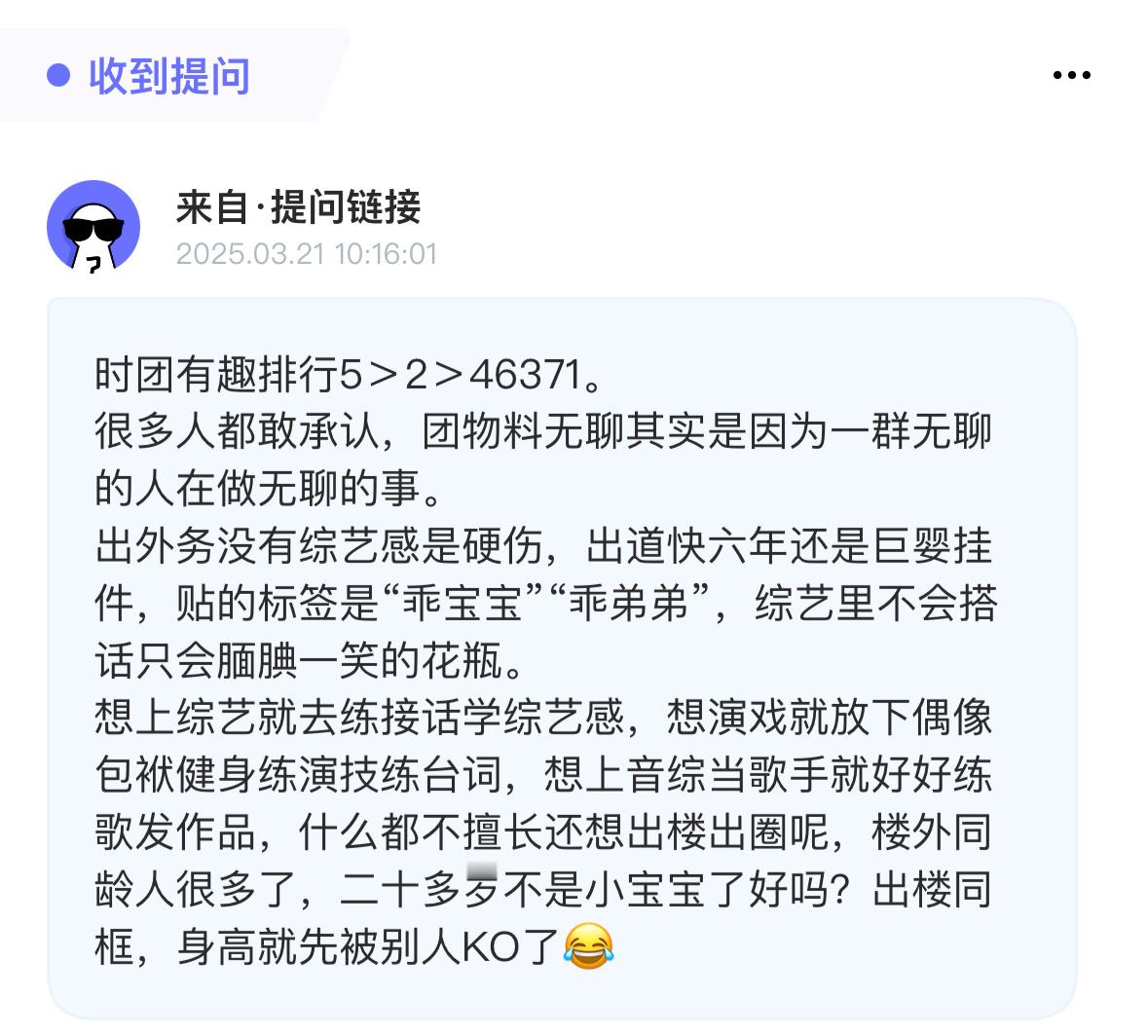 tg：时团有趣排行5>2>46371。很多人都敢承认，团物料无聊其实是因为一群无