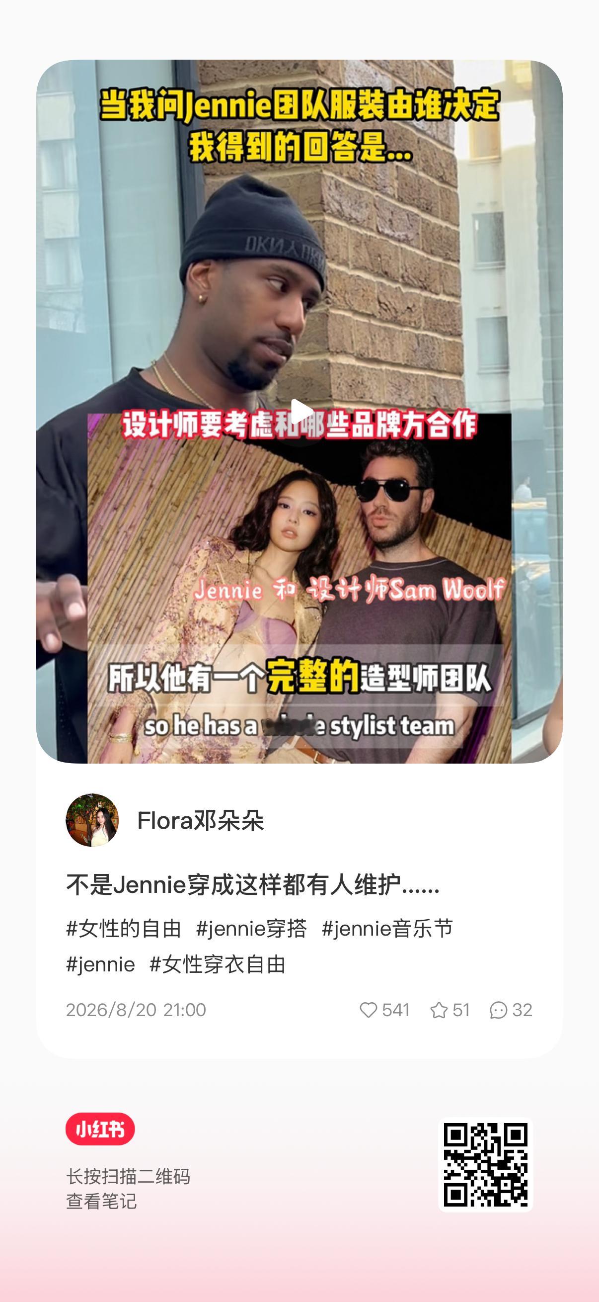 JENNIE  来给这个作品点赞评论 